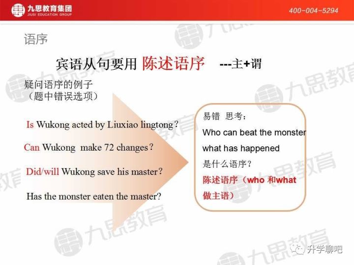 中考必考的宾语从句,宾语从句中考技巧