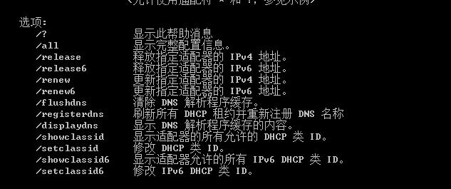 常用网络命令ping命令详解,ping测试网络的常用命令