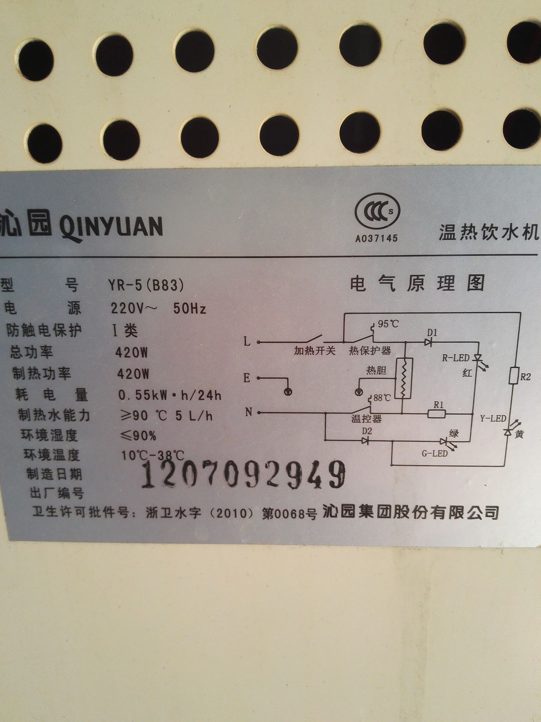 饮水机加热灯亮不加热,饮水机净水加热一体机不加热