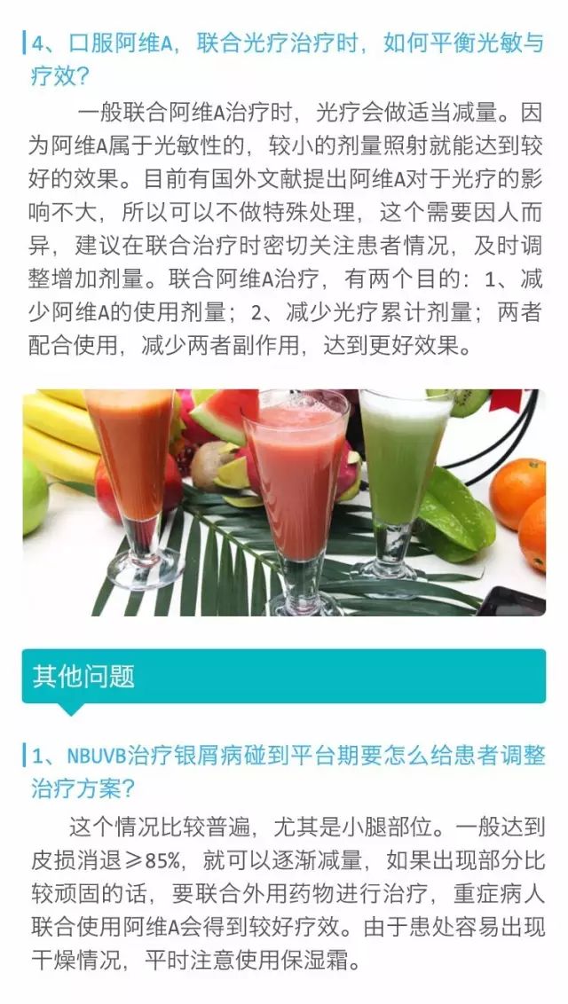 史玉玲治疗银屑病,银屑病史玉玲