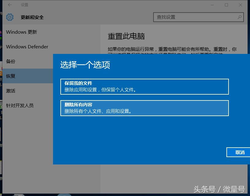 windows7如何恢复出厂,windows10如何恢复出厂设置