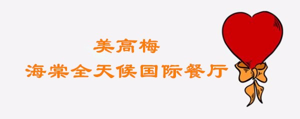 带着寻宝记游遍祖国大好河山,带着挖机去海边度假