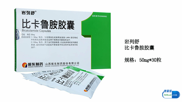 前列腺癌用比卡鲁胺片可治好吗,比卡鲁胺能治愈前列腺癌吗