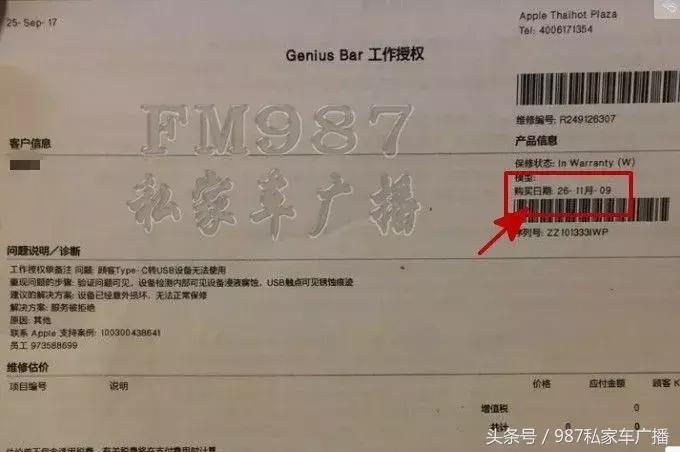 刚买一个月就坏,苹果福州直营店拒赔,开出的检测单竟有猫腻