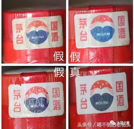 茅台酒防假揭标鉴定,2018茅台酒真假鉴别方法