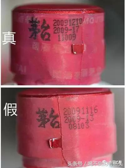 茅台酒防假揭标鉴定,2018茅台酒真假鉴别方法