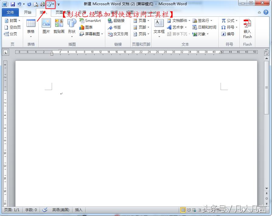 word插入形状中连接两条直线,word插入形状怎么连续画