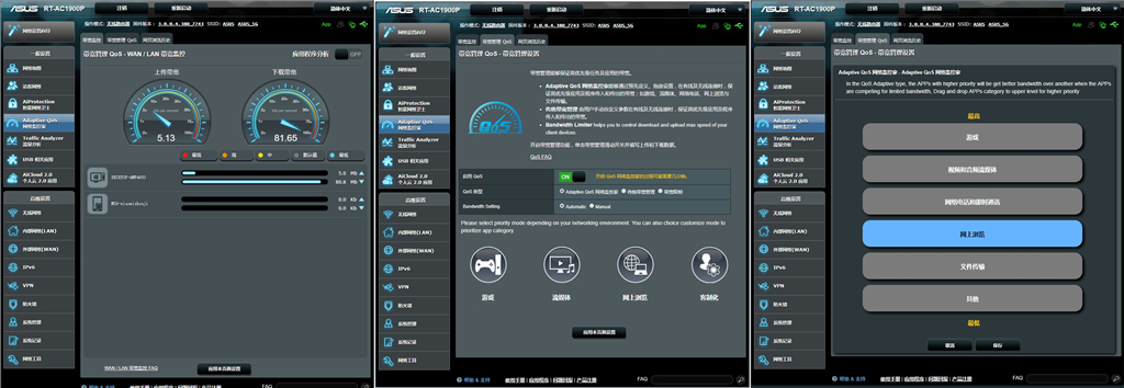 华硕tmac1900路由器二维码,华硕rt-ac1900p如何测试网络