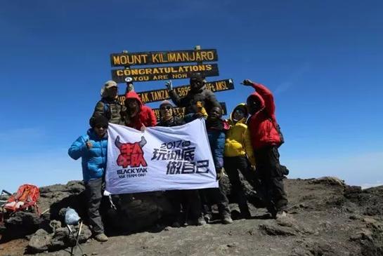 2017BLACKYAK牛人牛队-登顶非洲之巅
