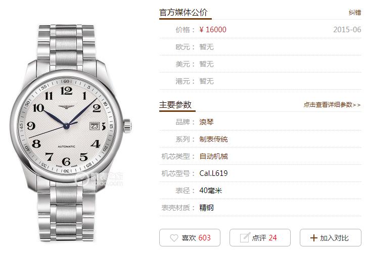 浪琴系列怎么选,浪琴名匠l592.2跟l592.5区别在哪里