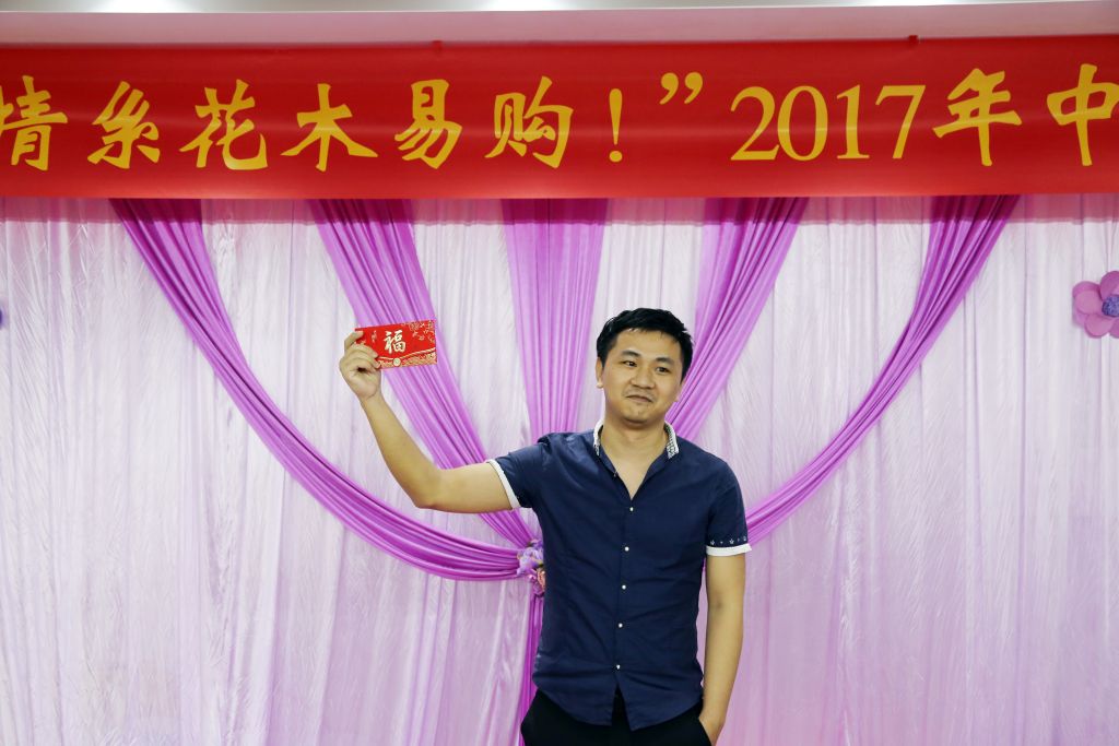 “乐博金秋，情系花木易购”2017年中秋博饼喜乐会