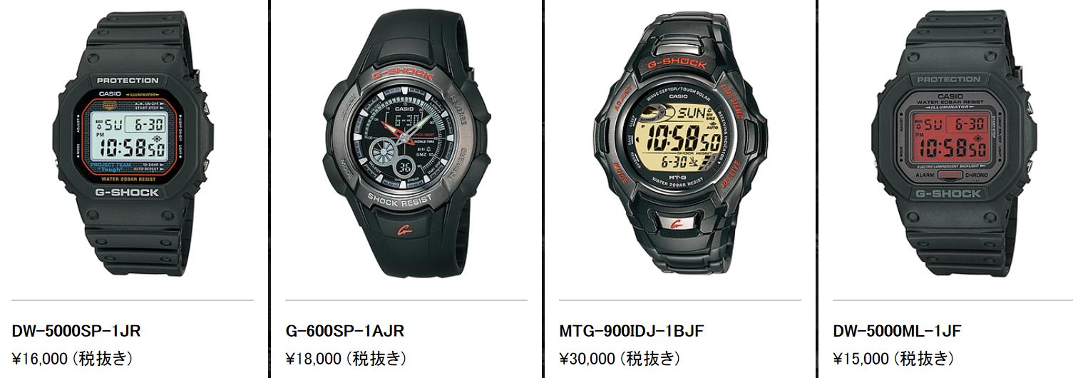 g-shock5060,g-shock5600
