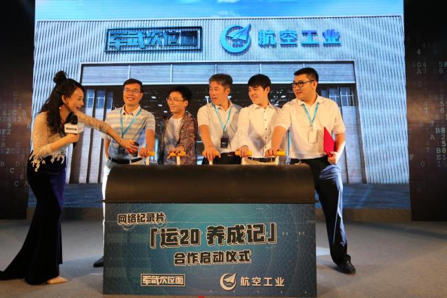 军武次位面携手中航成功举办首届航空嘉年华,军民融合再上新台阶