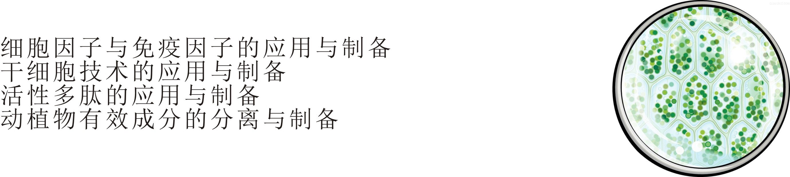 你有事业心,我有半成品,强强联手打造生美医美界功能性美容品