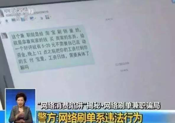 小额贷款培训机构骗局揭秘,兼职贷款陷阱