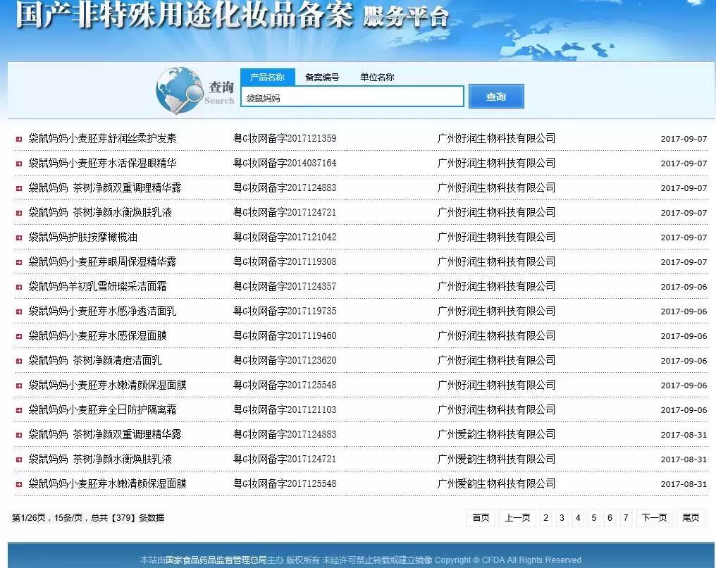 孕妇放心使用的12大护肤品牌清单,孕妇护肤品十大品牌排名2021