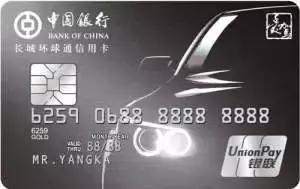 羊毛*党**必备！玩转各银行十八篇第九弹之中国银行信用卡