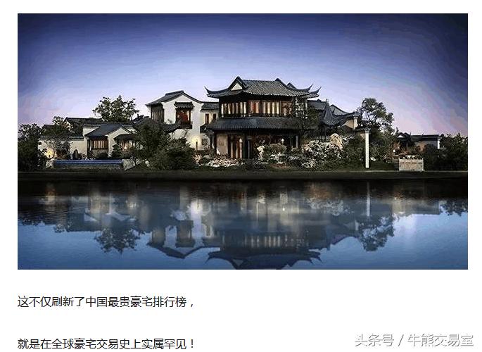 马云2019年豪宅,马云豪宅有多少亿