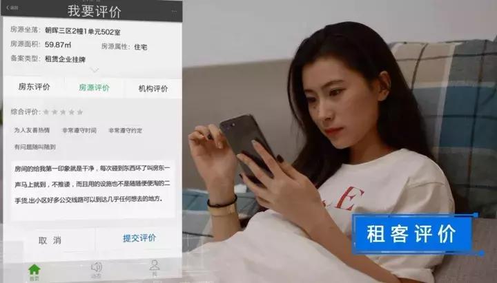 房源真实的租房平台,房源100%真实app