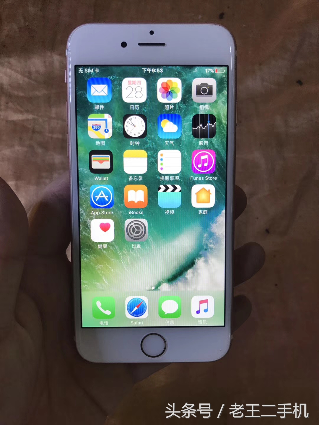 iphone玫瑰金的机型,iphone玫瑰金和金色哪个好看