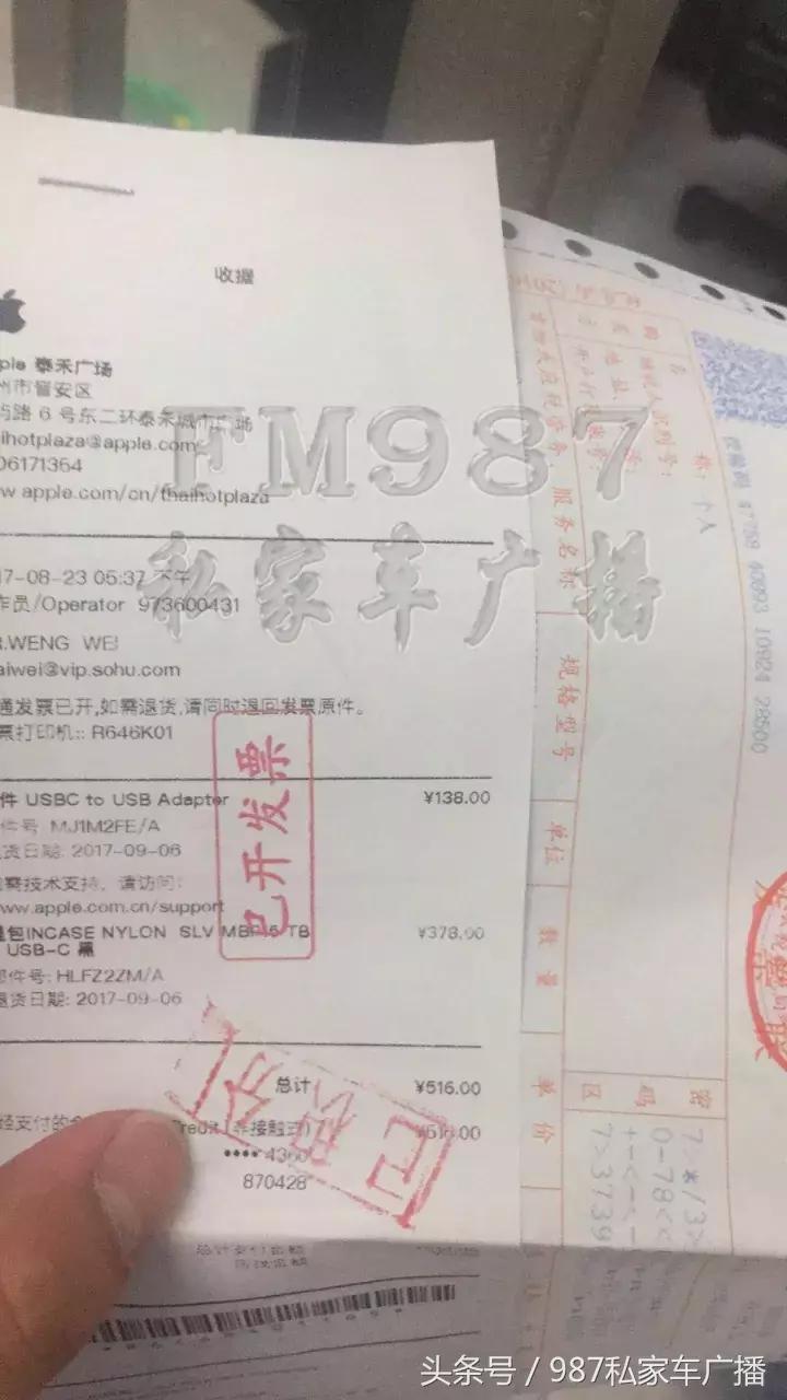 刚买一个月就坏,苹果福州直营店拒赔,开出的检测单竟有猫腻