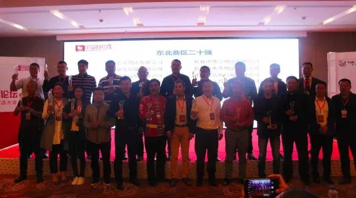 东北铁路的发展历程,东北专线