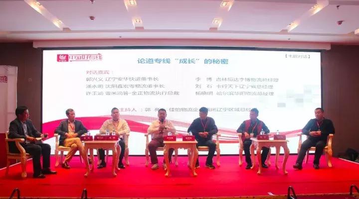 东北铁路的发展历程,东北专线