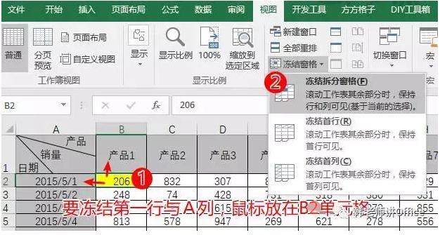 excel2017冻结多列怎么冻结,excel2007版冻结第2行