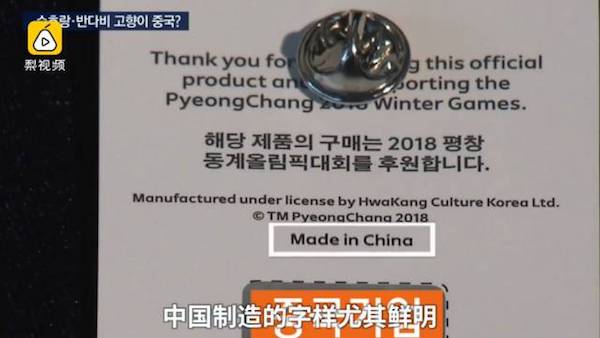 韩国平昌冬奥会中国元素,韩国平昌冬奥会吉祥物寓意