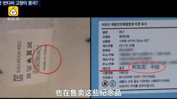 韩国平昌冬奥会中国元素,韩国平昌冬奥会吉祥物寓意