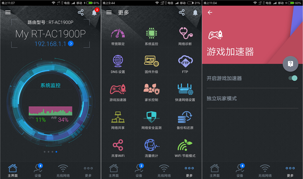 华硕tmac1900路由器二维码,华硕rt-ac1900p如何测试网络