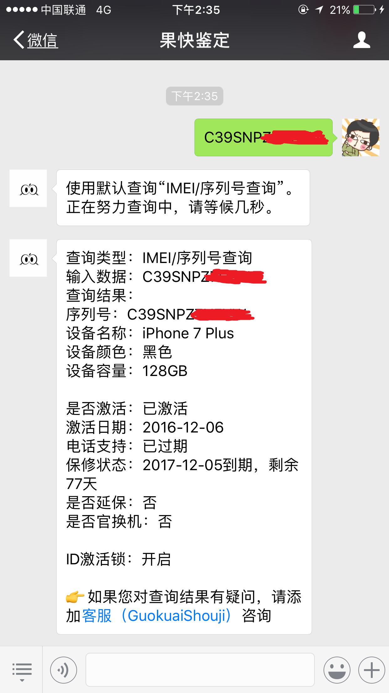 华强北淘iphone7plus多少钱,华强北iphone7plus128gb