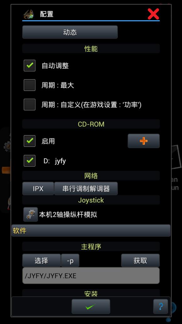 magicdosbox安卓版详细使用方法,magicdosbox游戏