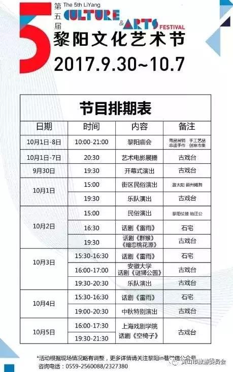 国庆出游去哪儿玩儿,国庆去安徽哪里玩