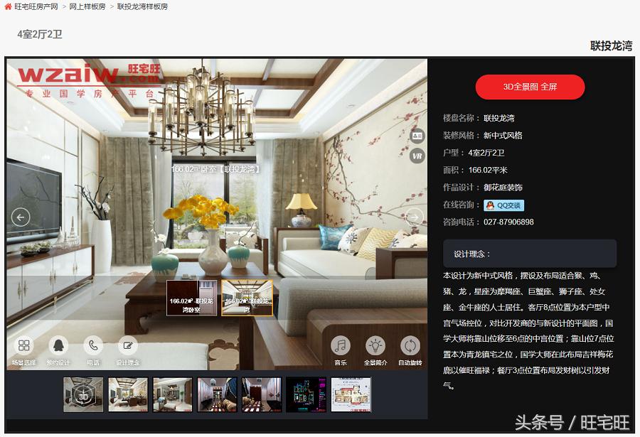 武汉联投龙湾户型图,武汉联投龙湾别墅图片