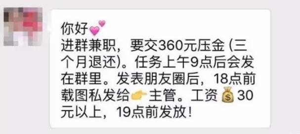 小额贷款培训机构骗局揭秘,兼职贷款陷阱