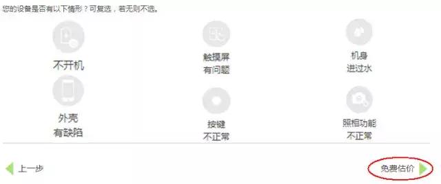 二手iphonex换新iphonex多少钱,iphonex以旧换新值多少钱