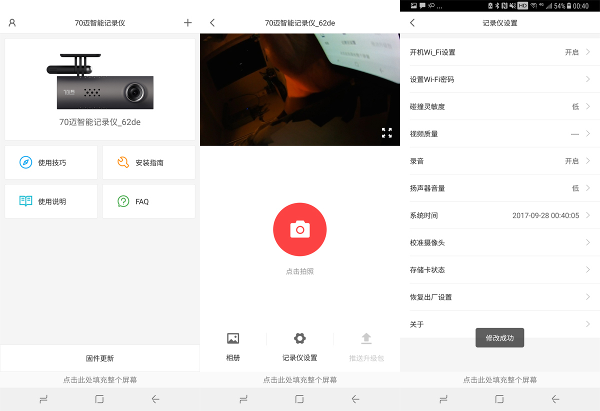 小米性价比监控器,小米生态链70迈行车记录仪