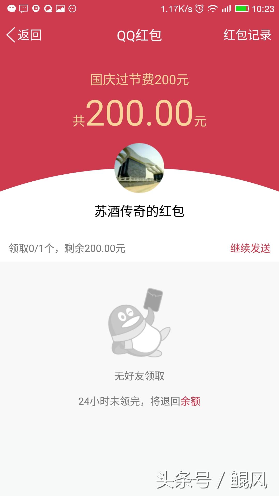 微信转账后拉黑对方能收款吗,微信转账怎么判断是拉黑还是删除