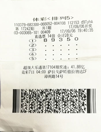 500万大奖彩票图片,500万买彩票能中多少