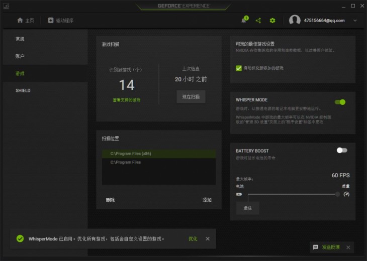 谁说轻薄与游戏不可兼得？MAX-Q游戏本性能实测