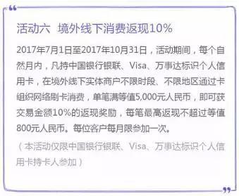 羊毛*党**必备！玩转各银行十八篇第九弹之中国银行信用卡