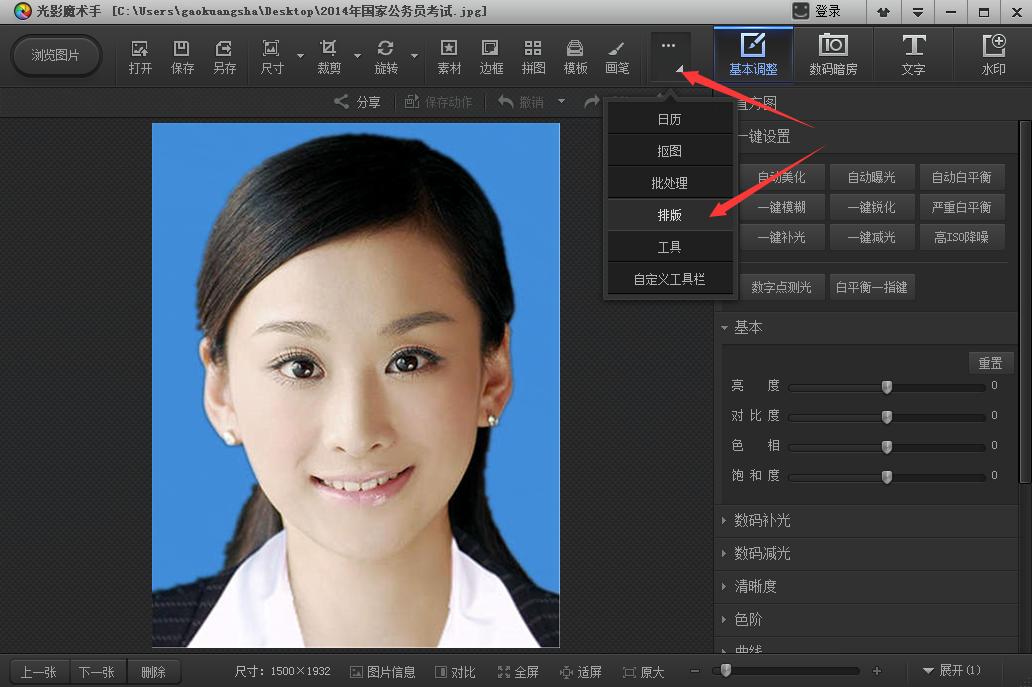 如何给照片裁剪一寸,一寸照片排版8张尺寸用什么软件