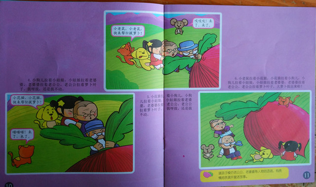小兔拔萝卜小班数学教案,小班语言拔萝卜公开课教学教案