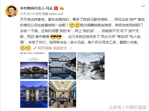 马云2019年豪宅,马云豪宅有多少亿