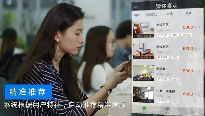 房源真实的租房平台,房源100%真实app