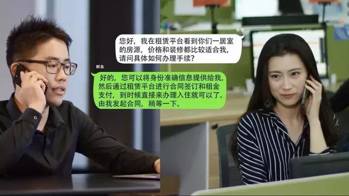 房源真实的租房平台,房源100%真实app