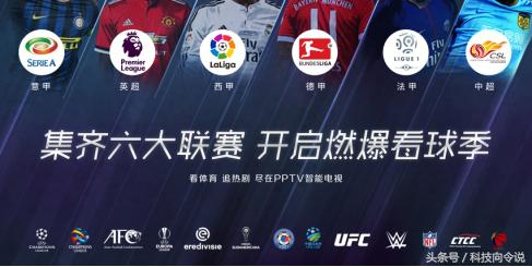 响铃：人人争抢的体育内容，PPTV智能电视玩出了什么新花样