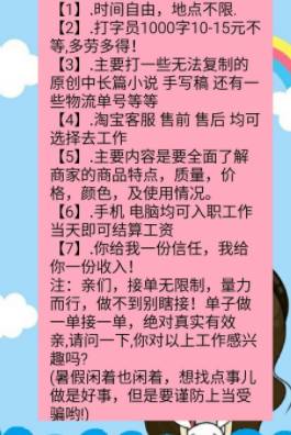 小额贷款培训机构骗局揭秘,兼职贷款陷阱