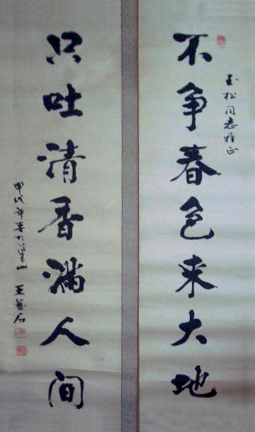 在日照莒县知道这六位老人你才是文化人之三